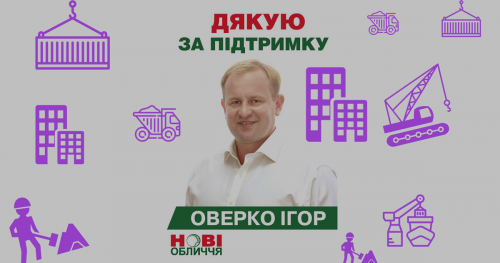 Overko-Igor1-500x263